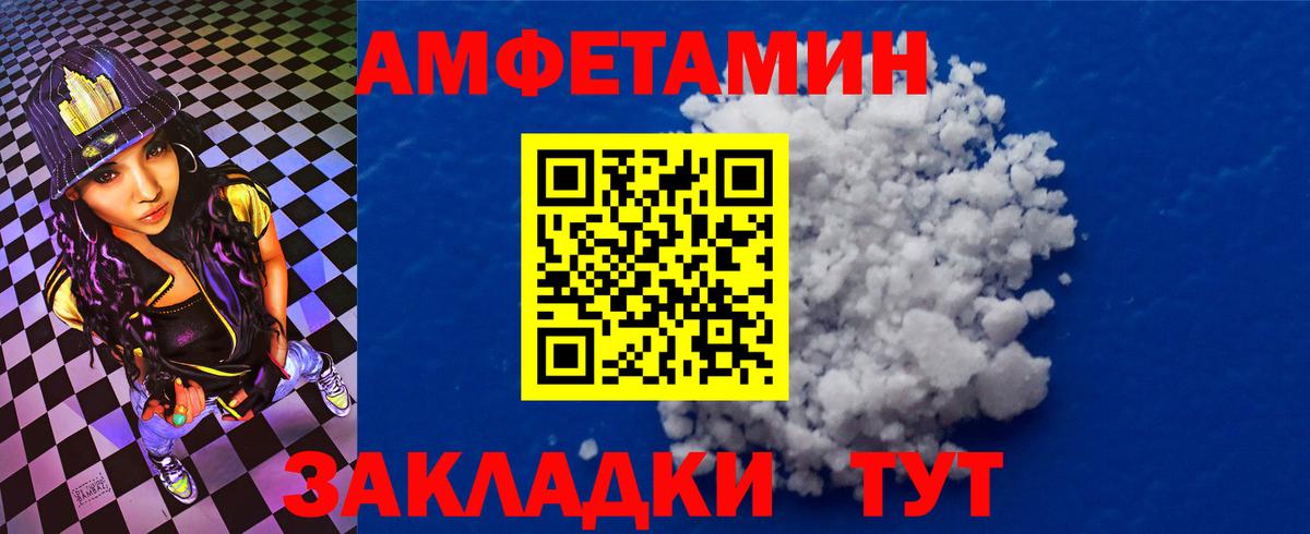 Амфетамин VHQ Бахчисарай