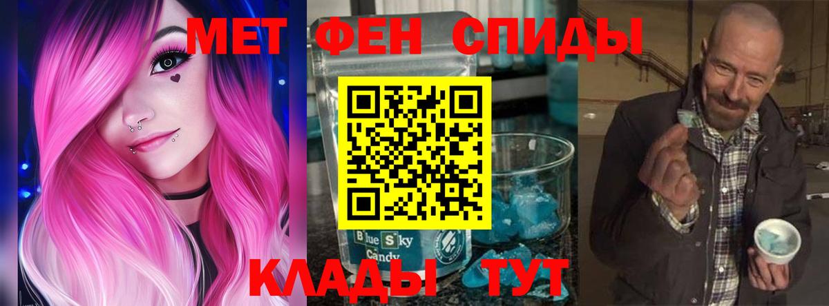 АМФЕТАМИН 97% Бахчисарай