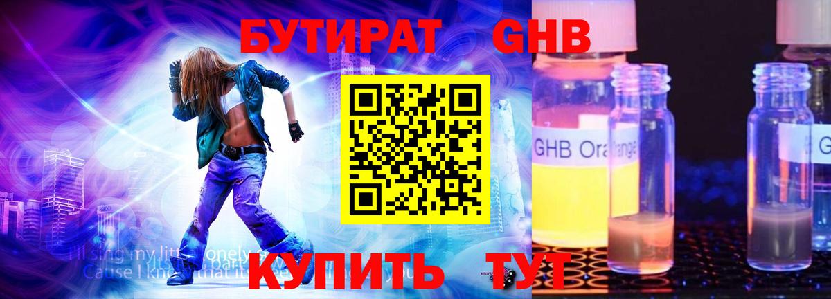 Бутират BDO Бахчисарай