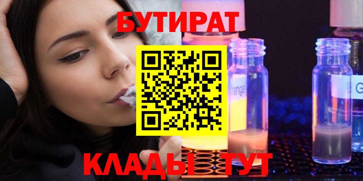 БУТИРАТ буратино  Бахчисарай 