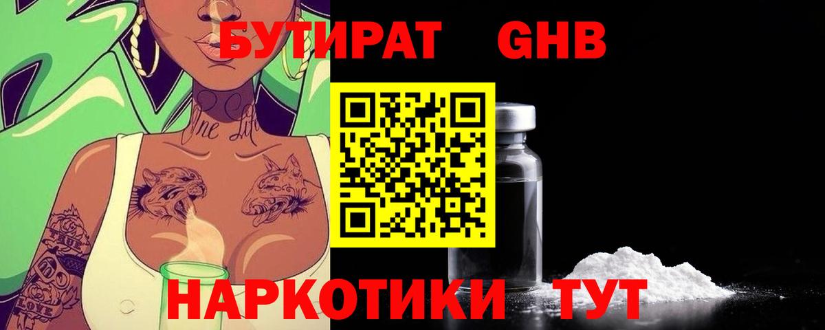 БУТИРАТ  Бутират вода  Вход с VPN  Бахчисарай 