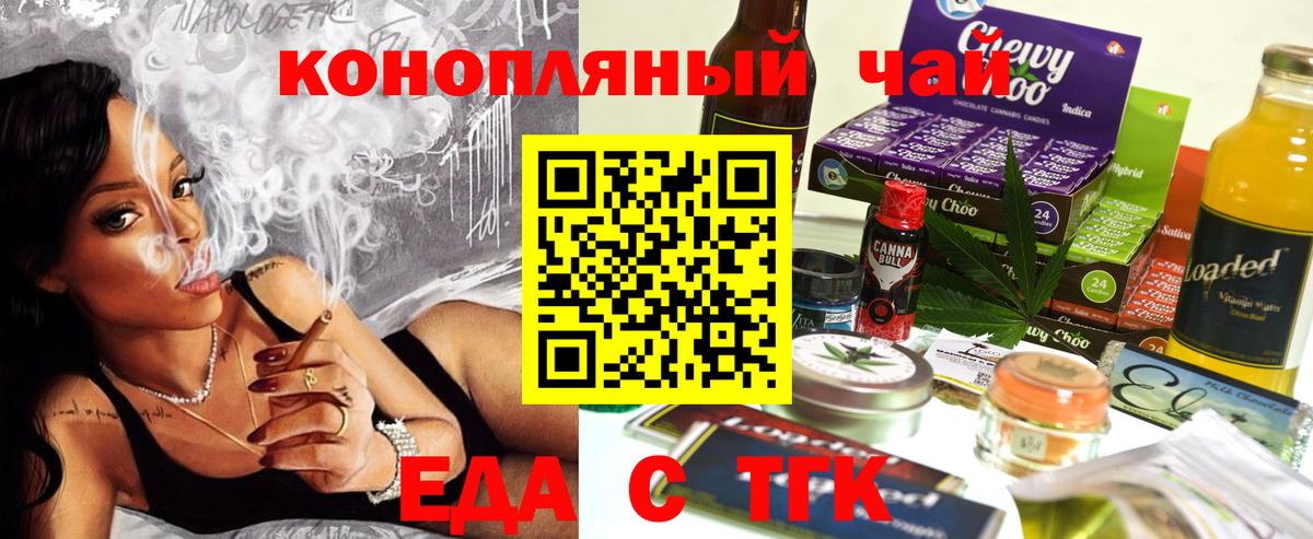 Бахчисарай  Cannafood конопля  Вход с VPN 