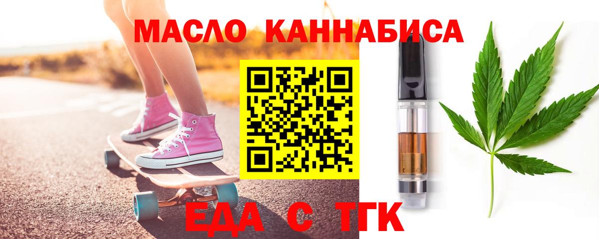 Еда ТГК марихуана Бахчисарай