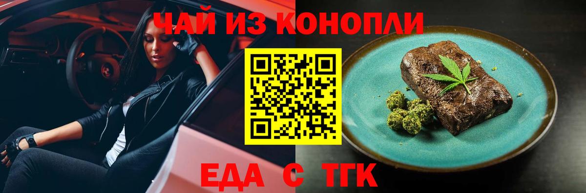 Canna-Cookies конопля  Бахчисарай 