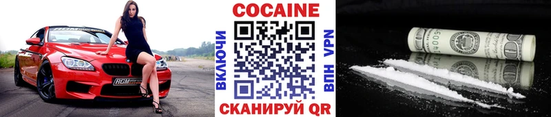 Кокаин Columbia  хочу   Бахчисарай 