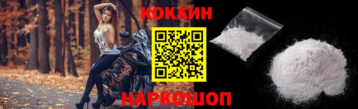 КОКАИН Колумбийский  магазин  наркотиков  Бахчисарай  Cocaine Эквадор 