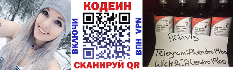 Codein Purple Drank кракен сайт Бахчисарай
