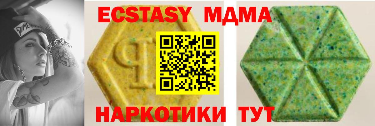 Экстази  Экстази таблы  Бахчисарай  Вход с VPN  Ecstasy louis Vuitton 