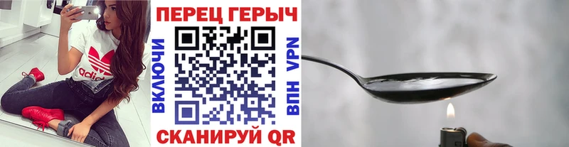 ГЕРОИН белый  Бахчисарай 