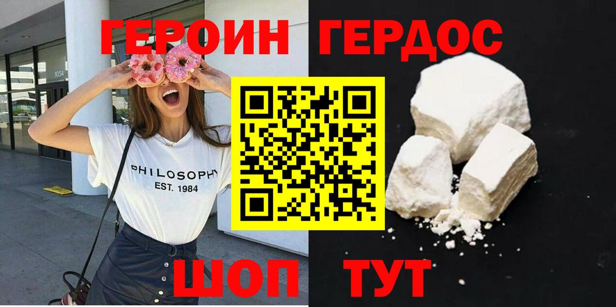 Героин VHQ Бахчисарай