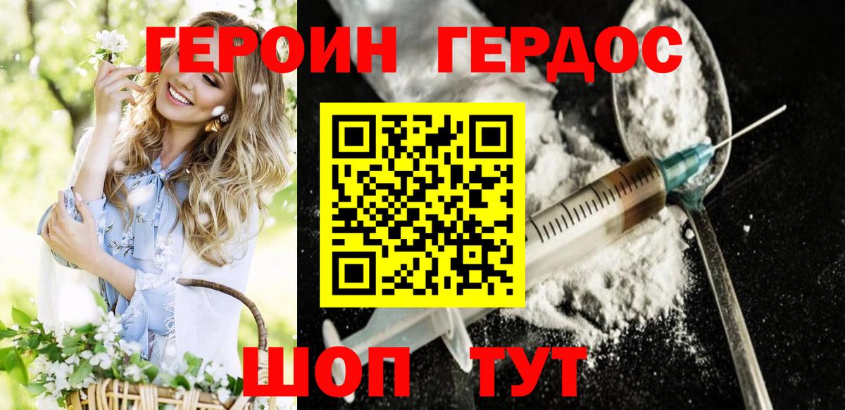 Бахчисарай  Героин афганец  Вход с VPN 