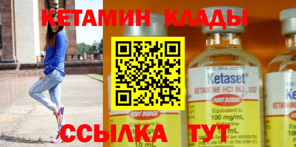 Кетамин VHQ  Кетамин VHQ  Вход с VPN  Бахчисарай 