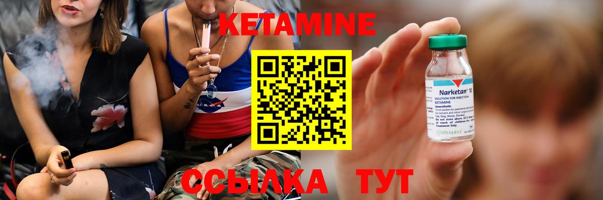 Кетамин ketamine  Бахчисарай 