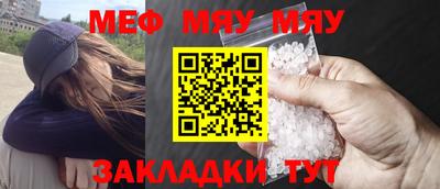 мяу мяу кристалл Аргун