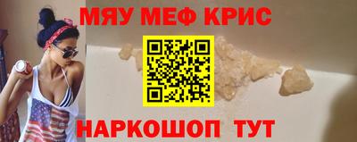 мескалин Апшеронск