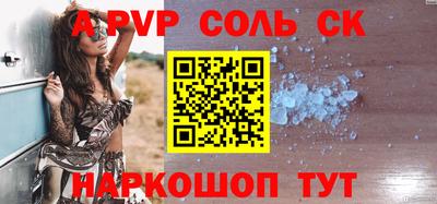 мяу мяу кристалл Аргун