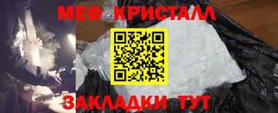 мяу мяу кристалл Аргун