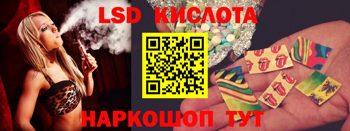 LSD-25 экстази ecstasy Бахчисарай