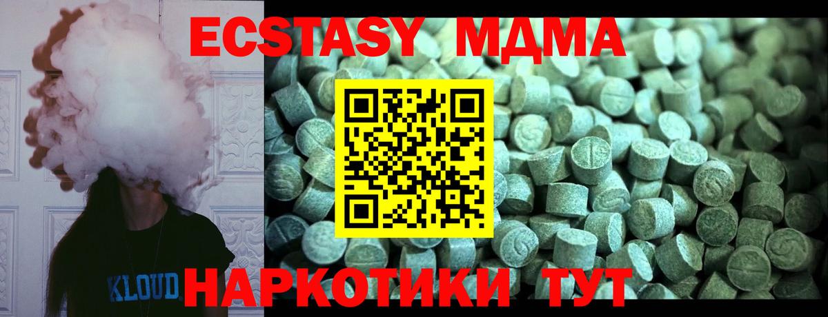Бахчисарай  MDMA молли  МДМА Molly  MDMA  Вход с VPN 