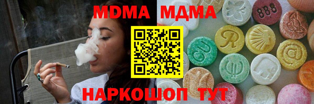 МДМА crystal  MDMA кристаллы  МДМА  Бахчисарай 