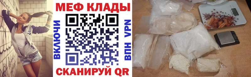 МЯУ-МЯУ кристаллы  Бахчисарай 