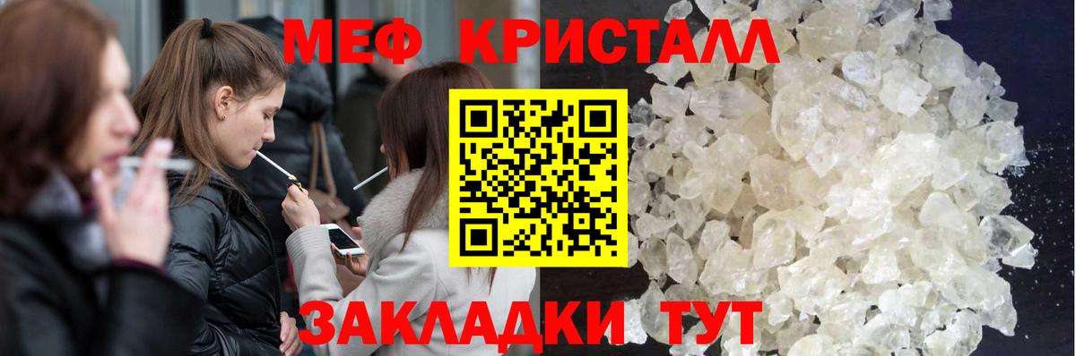 Мефедрон мука Бахчисарай