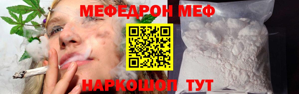 МЯУ-МЯУ  МЯУ-МЯУ мяу мяу  Вход с VPN  Меф  Бахчисарай  МЕФ VHQ 
