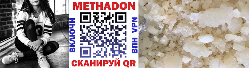 МЕТАДОН methadone Бахчисарай