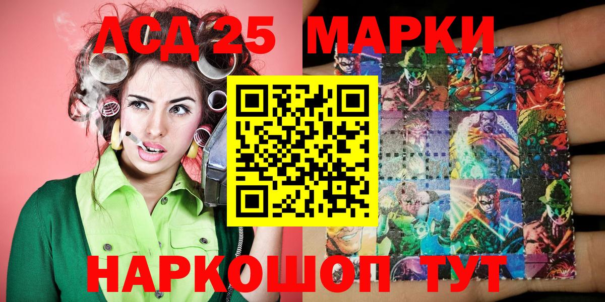 Наркотические марки 1,8мг Бахчисарай