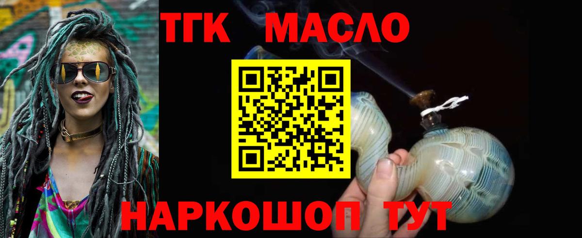 Дистиллят ТГК жижа Бахчисарай