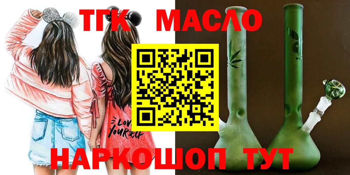 Дистиллят ТГК вейп с тгк  Бахчисарай 